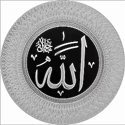 35 Cm Allah (C.C) Lafs Tabak