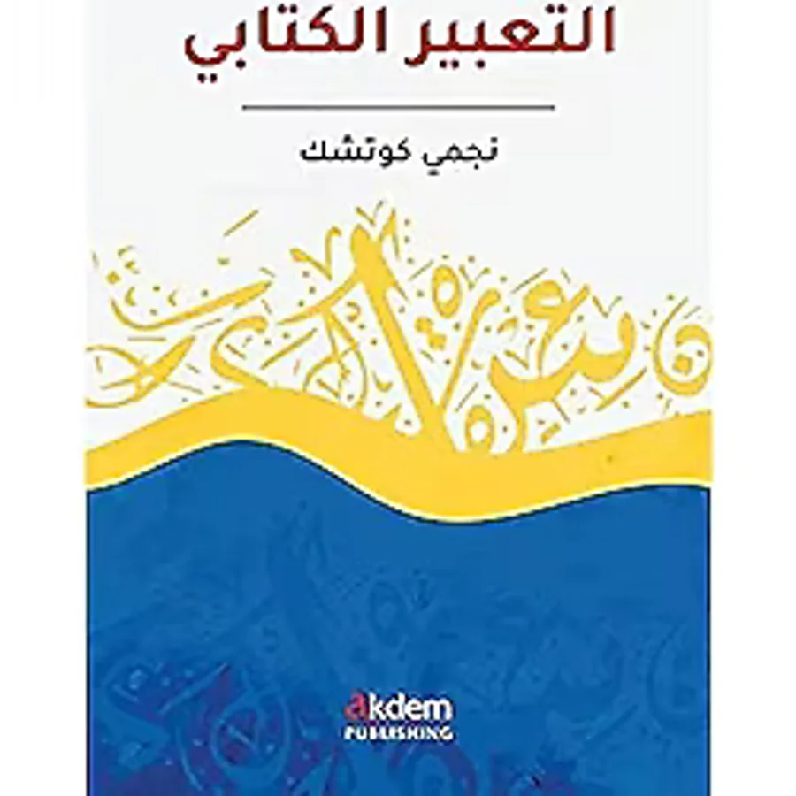 Et-Tabiru'l-Kitabi