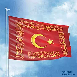 Fetih Sancağı Kelime İ Tevhid - Besmele - Fetih Ve Saff Suresi Bayrak 70x105cm