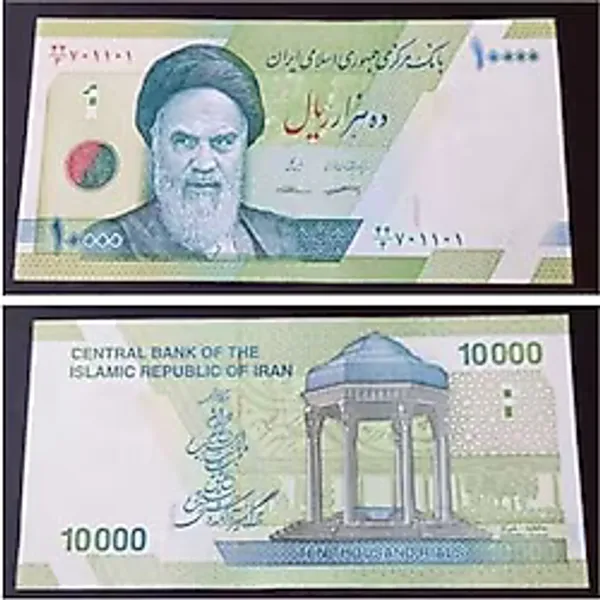 Iran 10000 Riyal Çil Yabancı Kağıt Para ( Deste Içerisinden 1 Adet Gönderilecektir. )