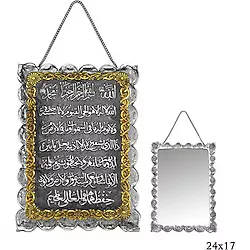 Kakmalı Ayet-El Kürsi Yazılı Gümüş Ayna