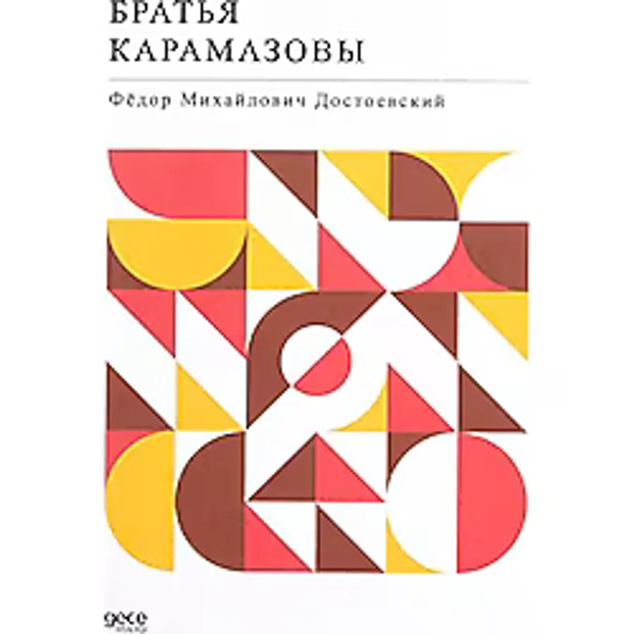-Karamazov Kardeşler-Rusça