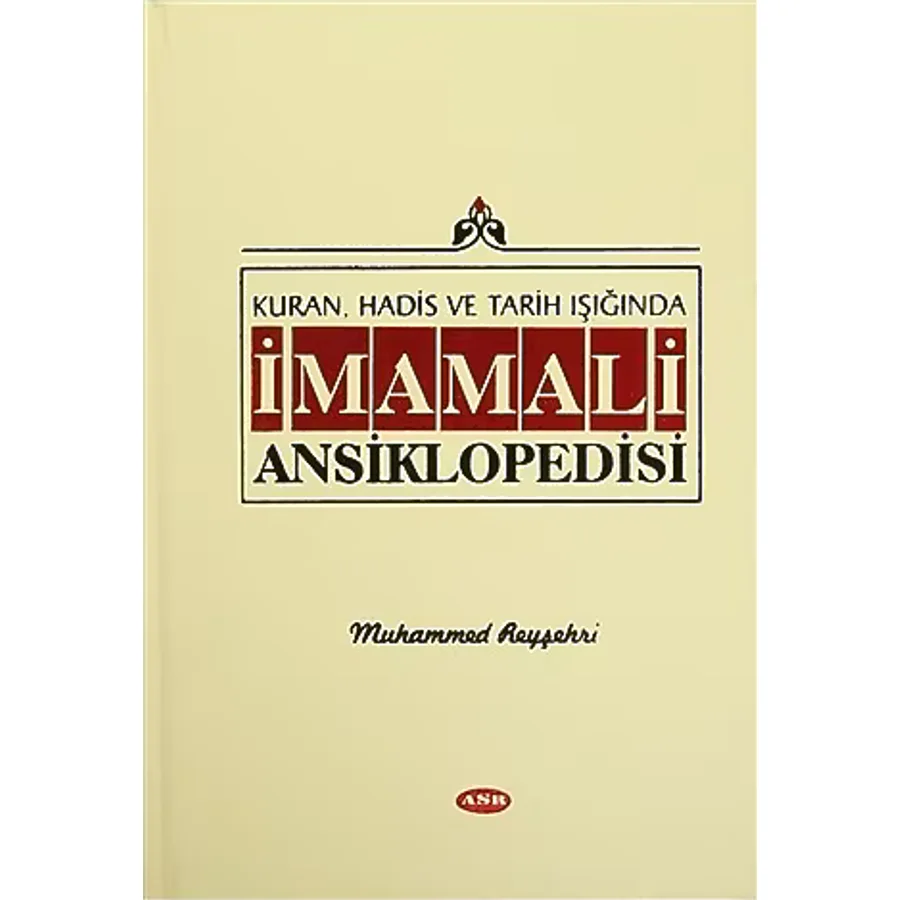 Kur'an, Hadis ve Tarih Işığında İmam Ali Ansiklopedisi Cilt 5