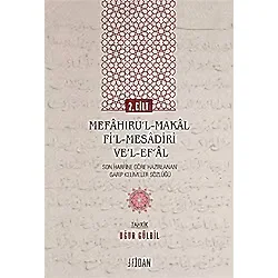 Mefahıru'l-Makal Fi'l-Mesadiri ve'l-Ef'al Cilt 2: Son Harfine Göre Hazırlanan Garip Kelimeler Sözlüğü