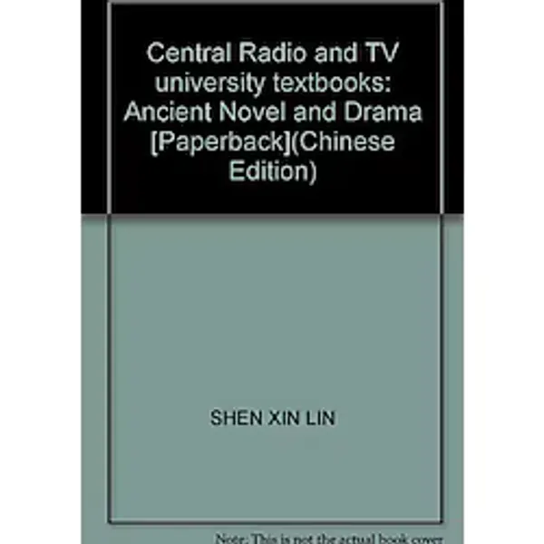Merkez Radyo ve TV Üniversitesi Metin Kitapları: Antik Roman ve Drama [Ciltsiz Kitap](Çin Sürümü)