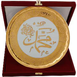 Porland Nur Altın Muhammed Yazılı Duvar Tabağı 28cm